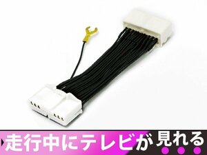 トヨタ純正メーカーナビ セルシオ UCF30/UCF31 H15.8～H18.9 走行中テレビが見れる！テレビキット