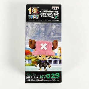 未開封品 ワンピース 組立式劇場版ワールドコレクタブルフィギュア Strong World ver.4 MV029 チョッパー ストロングワールド [R13216]