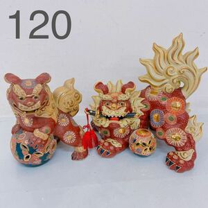 4A121 九谷焼 玉乗り獅子 2点セット 狛犬 色絵金彩 工芸品 置物 魔除け 縁起物 風水 