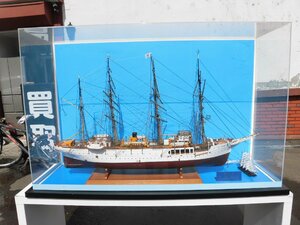 ★☆【直接引取】　海王丸　木製　模型　1/75　アクリルケース付き　小樽より　発送不可☆★