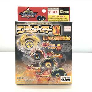 ☆中古品☆ タカラ おもちゃ ベイブレードブースターパック ランダムブースター8 閃光の邪聖獣編 アタリ4 ダークドラシエル 外箱開封品