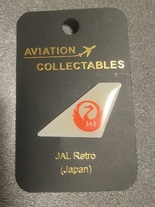 新品 JAL 日本航空 尾翼ピンバッジ