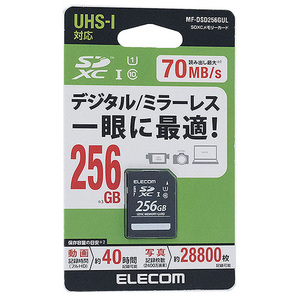 【ゆうパケット対応】ELECOM エレコム SDXCメモリーカード MF-DSD256GUL 256GB [管理:1000016239]