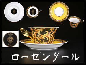 CF017 Rosenthal 【ローゼンタール】 ヴェルサーチ カップ＆ソーサー 1組 2点セット／美品！ｈ