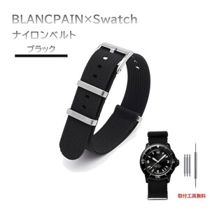 BLANCPAIN×Swatch 縦紋ナイロンベルト ブラック