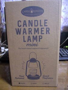 キャンドルウォーマーランプミニ(CANDLE WARMER LAMP mini)