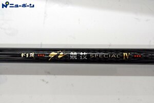 F655★gamakastu がまかつ グレ 競技 SPECIAL スペシャル Ⅳ 125-53 22160 ※難あり★USED★＜ニューポーン＞