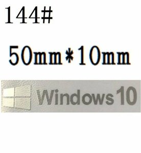 144# 【windows10 金属ロゴマーク 】エンブレムシール　■50*10㎜■ 条件付き送料無料