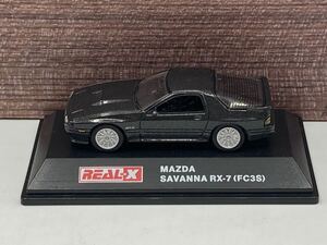 即決有★REAL-X 1/72 MAZDA マツダ SAVANNA サバンナ RX-7 FC3S ガンメタ★ミニカー