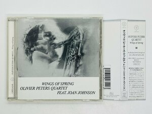 即決CD オリヴィエ・ピータース・クァルテット Olivier Peters ウィングス・オブ・スプリング WINGS OF SPRING JOAN JOHNSON 帯付 X12