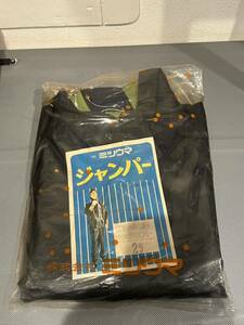 【未使用】作業着 ミツウマ 軽快漁撈ジャンパー 二重袖 貼付頭巾 ジャンバー 2号 ゴム合羽 漁師 漁業 他 希少 デッドストック 【札TB01】