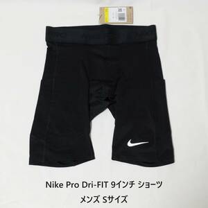 [新品 送料込] メンズ Sサイズ ナイキ Dri-FIT フィットネス ロングショートパンツ FB7964-010 Nike Pro Dri-FIT Men