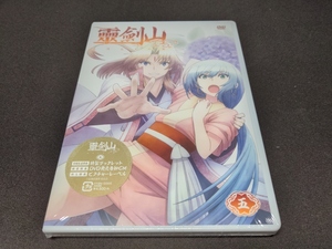 セル版 DVD 未開封 霊剣山 星屑たちの宴 第5巻 / 初回版 / cd278