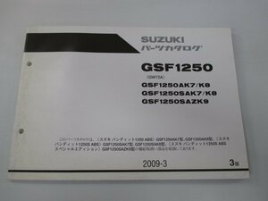 バンディット1250 パーツリスト 3版 スズキ 正規 中古 バイク 整備書 GSF1250AK7 8 GSF1250SAK7 8 GSF1250SAZK9 GW72A