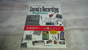 Sound&Recording for Beginners
