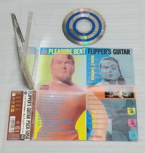 確認済CD オン・プレジャ－・ベント フリッパーズ・ギター Flipper