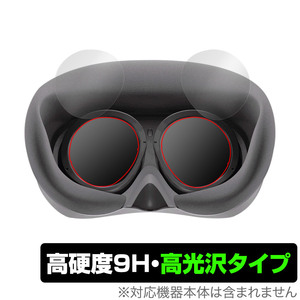 PICO VRヘッドセット PICO 4 接眼レンズ部 保護フィルム OverLay 9H Brilliant for VRヘッドセット ピコ4 9H 高硬度 透明 高光沢
