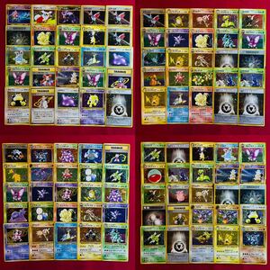 【ポケモンカード】旧裏 レアのみ 100枚 まとめ売り pokemon cards ALL holo Base Set Neo old back 大量 10