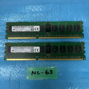 NL-63 激安 デスクトップPC サーバー用メモリ Micron 8GB PC3L-12800R 8GB×2 16GB 動作品 同梱可能