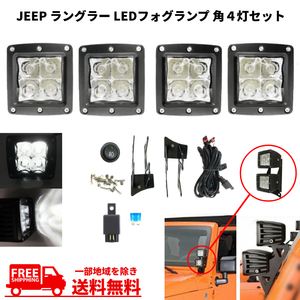 ジープ JEEP JK ラングラー フロントピラー フォグランプ ブラケット セット 作業灯 ワークライト 2連 4灯 ステー キット Aピラー 送料無料