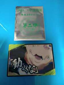 呪術廻戦 銀だこ カード 狗巻棘