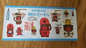 ★NHK どーもくん 非売品 ステッカー④★送料84円 NHK福岡 ご当地どーもくん