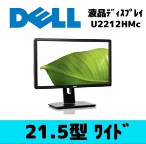 中古 DELL デル ディスプレイ U2312HMt 23 インチ ワイド VGAケーブル 電源ケーブル付属