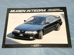 無限 MUGEN ホンダ HONDA　INTEGRA DA5 DA6 DA7 DA8 インテグラ パーツ カタログ カッコインテグラ　JDM USDM