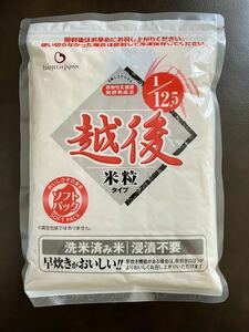 送料込み！　低たんぱく米　1／12.5　越後　米粒タイプ　1ｋｇ　腎臓病食　洗米済み米　バイオテックジャパン