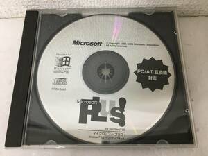 ●○E538 Windows 95 Microsoft PLUS！マイクロソフト プラス PC/AT互換機対応○●