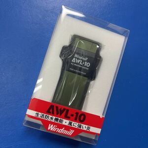 ウインドミル　AWL10ターボライター新品　グリーン　307-3004 送料140円　4948501115600