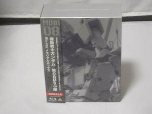 BD(BLU-RAY)　 機動戦士ガンダム　第08MS小隊　メモリアルボックス