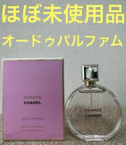 【ほぼ未使用品】シャネル チャンス オータンドゥル オードゥ パルファム50ml CHANEL CHANCE