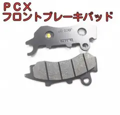 ホンダ PCXフロントブレーキパッド