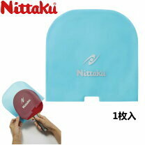 ニッタク Nittaku ラバー保護袋 1枚入り 卓球ラバー メンテナンス ラケット ラバー 保護 カバー ケース シート