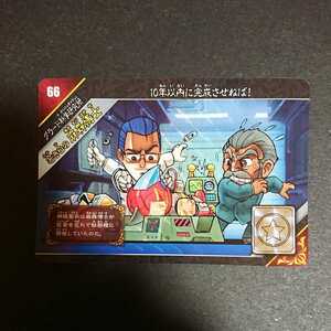 プレミアムバンダイ限定カードダス「若き日の麻森博士」新生セイントパラダイス～激突!誇り高き刺客より　レアキャラ！