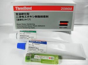 ThreeBond スリーボンド 2086M 常温速硬化 エポキシ接着剤 模型 ホビー