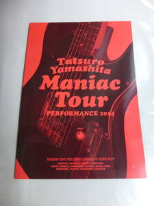 〇 山下達郎 Maniac Tour PERFORMANCE 2014 コンサート・パンフレット / ツアーパンフ / マニアック・ツアー
