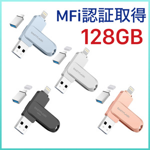 「MFi認証取得」iPhone用 usbメモリ 128GB フラッシュドライブ iPhone/iPad/iPod/Win/Mac兼用/ iPhone15/14/13/12 メモリースティック