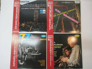 E67●JAZZ LPレコード MCA ビクター「MCA 幻のLP選集 第１期 完全限定プレス」帯付き 4組まとめ ELLIS LARKINS、HAL McKUSICK、など ジャズ