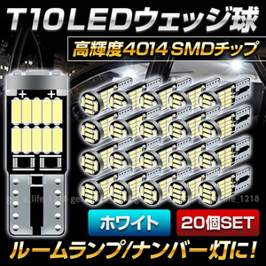 t10 led ポジションランプ t16 バルブ 20個 ルームランプ バックランプ ナンバー灯 カーテシランプ 車検対応 ウェッジ球 12v ホワイト 白