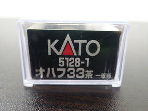 KATO 5128-1 オハフ33茶 一般形 Nゲージ 鉄道模型 動作未確認 現状品 激安１円スタート