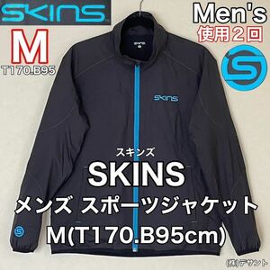 超美品 SKINS(スキンズ)メンズ スポーツ ジャケット M(T170.B95cm)防寒 裏起毛 使用2回 ブラック 長袖 ゴルフ アウトドア(株)デサント