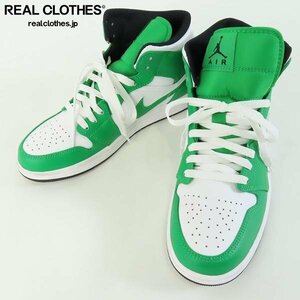 NIKE/ナイキ AIR JORDAN 1 MID LUCKY GREEN エアジョーダン1 ミッド ラッキーグリーン DQ8426-301/27 /080