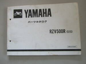 ヤマハ　RZV500R（51X）パーツリスト　　240309