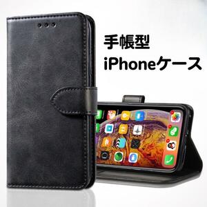 iPhone1314ケース手帳型　本革【黒】カードケース付き
