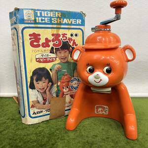 ★☆現状渡し/かき氷機 TIGER/タイガー ABF-100 きょろちゃん/お目目きょろきょろ/昭和レトロ/オレンジ