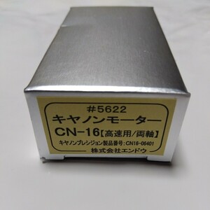 エンドウ #5622 キヤノンモーター CN-16【高速用/両軸】 未使用品