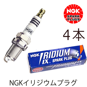 【メール便送料無料】 NGK ダットサン［ピックアップ・トラック］ CD21 CGD21 イリジウムIXプラグ BPR5EIX 2414 4本 日産 BPR5EIX ( 2414