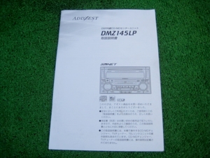 アゼスト DMZ145LP CD/MDプレーヤー 【取扱説明書】
